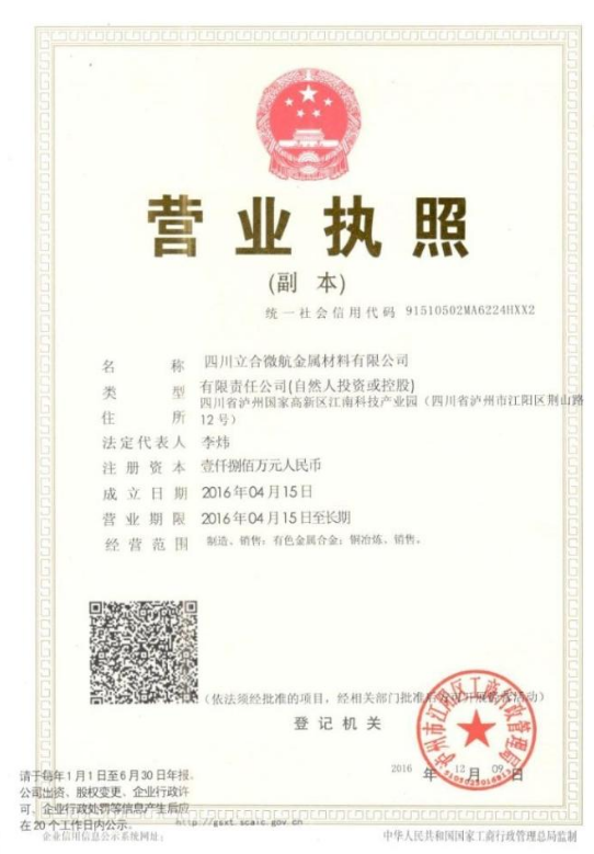 營(yíng)業(yè)執(zhí)照