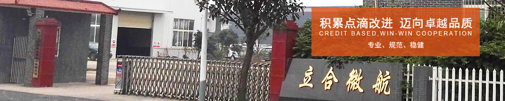 立合微航服務(wù)中心