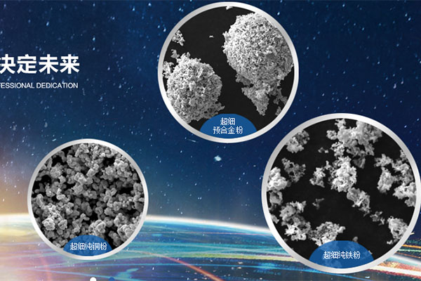 金屬粉末是如何制造的